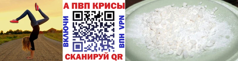 Alfa_PVP кристаллы  Брюховецкая 