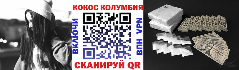 COCAIN Columbia  Брюховецкая 