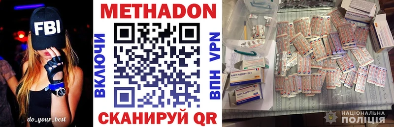 МЕТАДОН methadone  Брюховецкая 